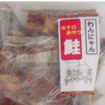 わんにゃんかんぱにぃのポチのおやつは、鮭を100%使用して作った小型犬から中型犬向きのおやつです。